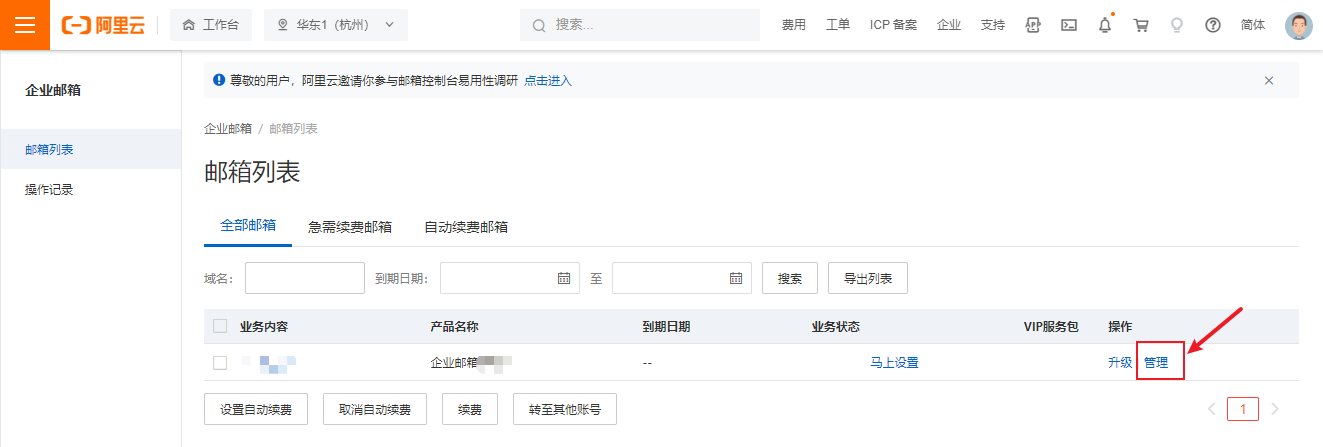 管理