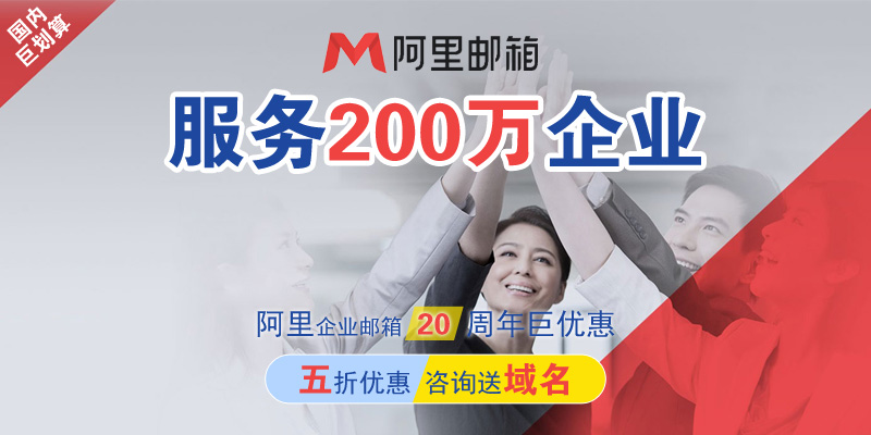 外贸企业邮箱选型决策清单：首次采用阿里云企业邮箱的四个关键阶段