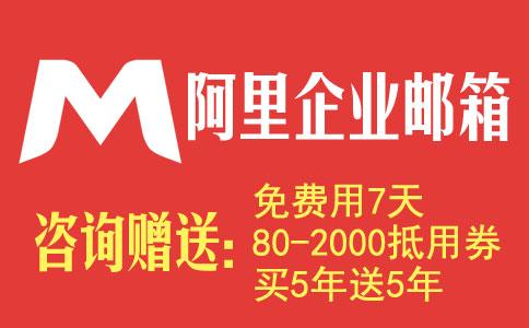 阿里云企业邮箱域名解析生效时间与验证方法详解